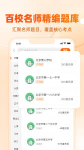 学科网在线学习网站入口在哪