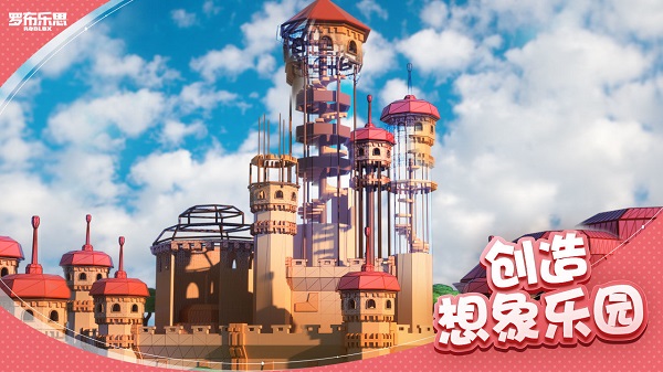 roblox国际版修改版