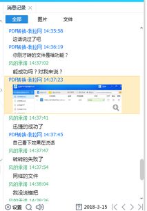 转转怎么修改收货地址