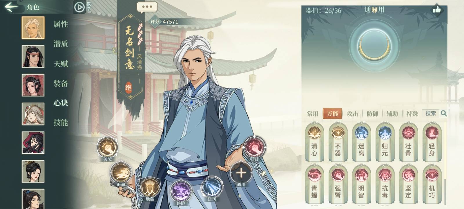 汉家江湖凌雪心诀如何选