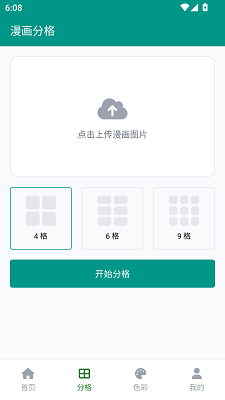 E站ehviewer免费正版