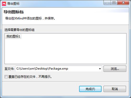 XMind如何导出Word