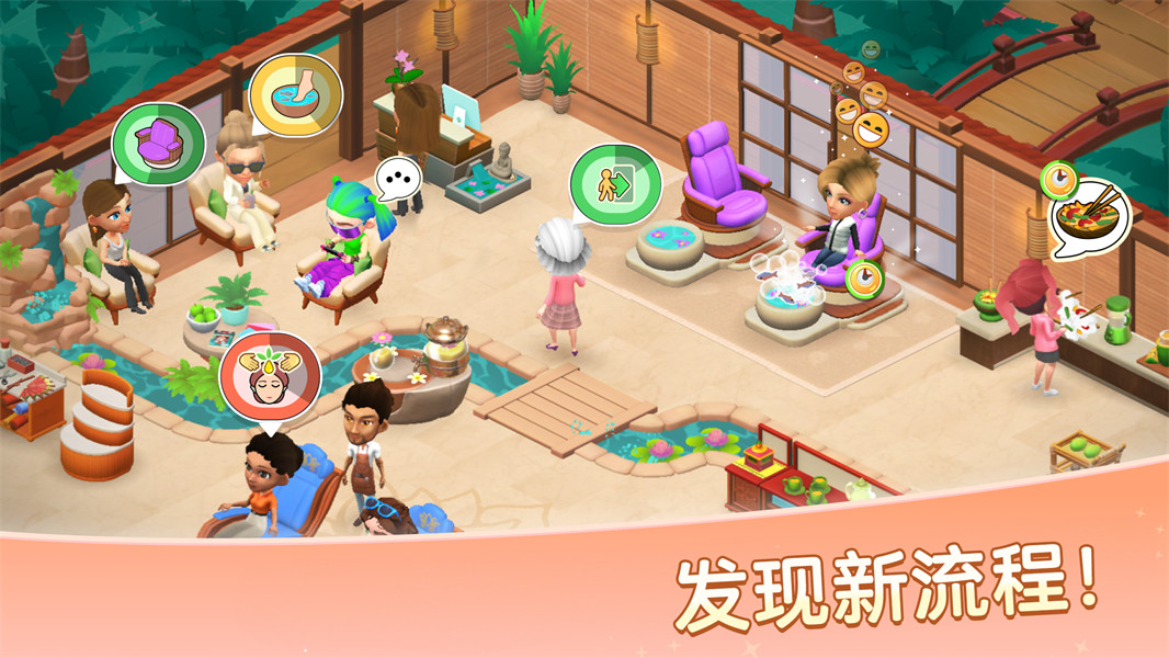 安宁水疗馆移植版