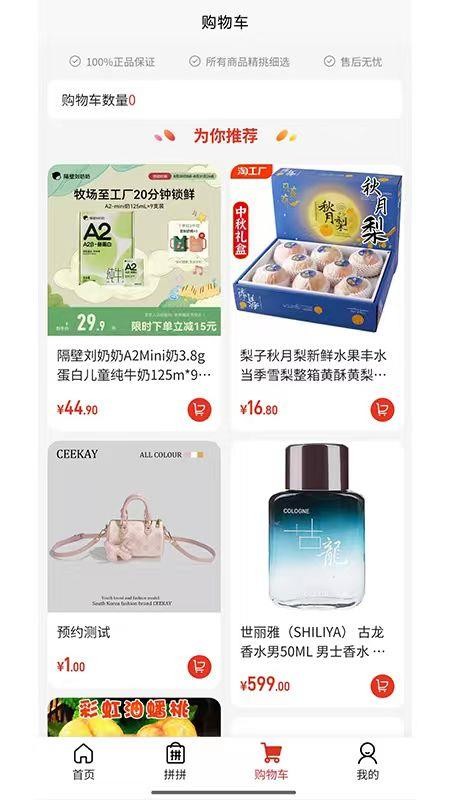 金沃易购官方版
