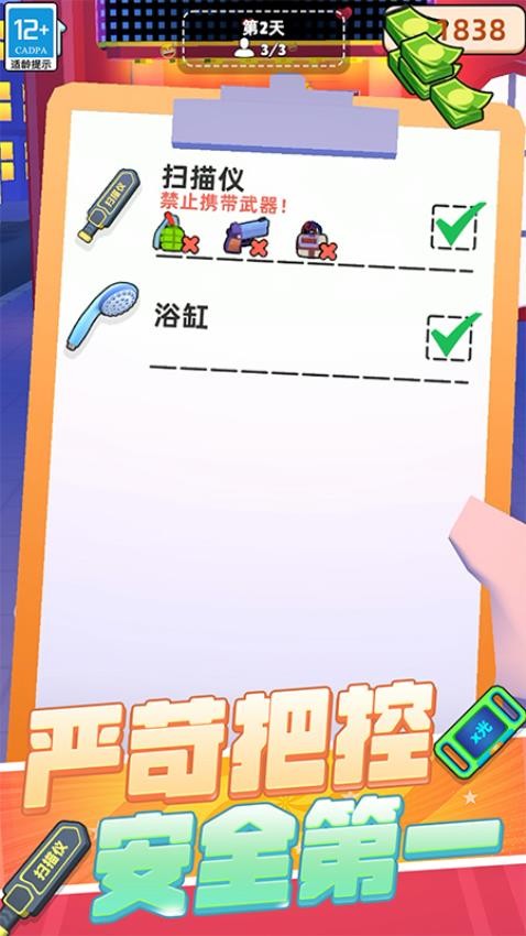 极限保卫战争去更新版