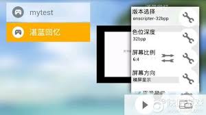 ons模拟器画面显示不全如何解决