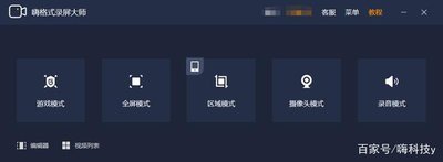 腾讯会议如何录屏