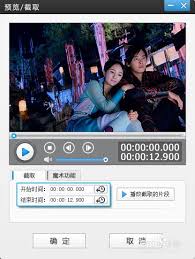 爱剪辑如何剪辑视频片段