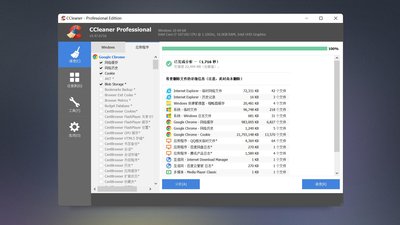 如何给电脑系统瘦身