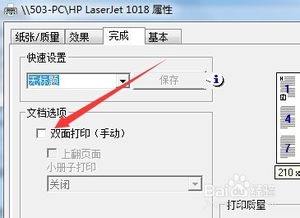 ppt如何设置等间距