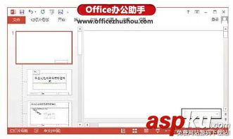 ppt如何设置几个物体等宽分布 ppt怎么设置字符间距