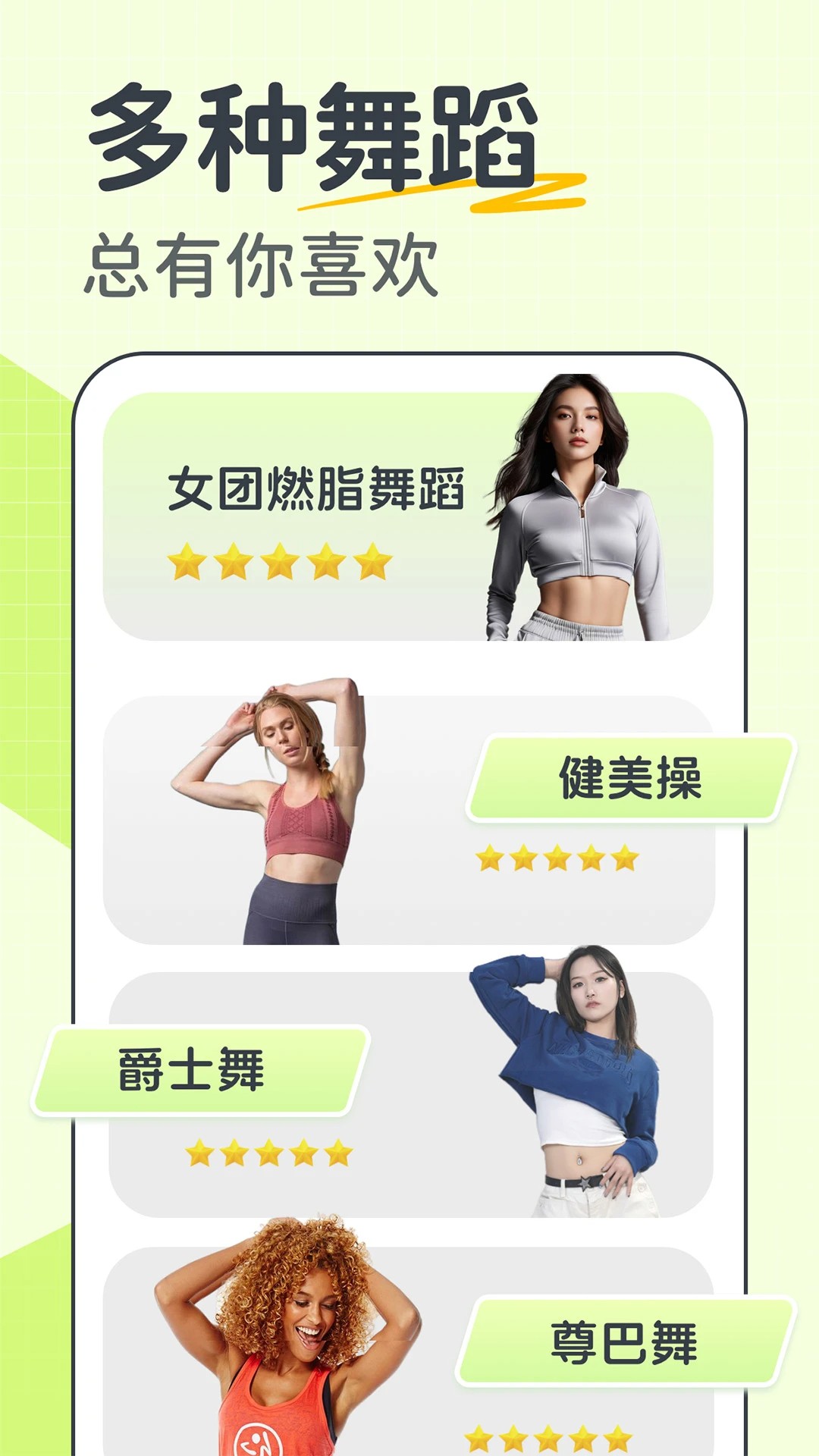 卡鼓点跳舞2026最新版