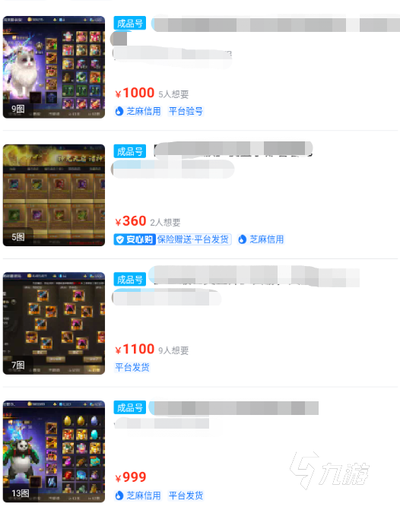 游戏账号能不能卖
