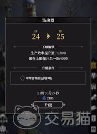 地下城堡4汲魂器有什么作用