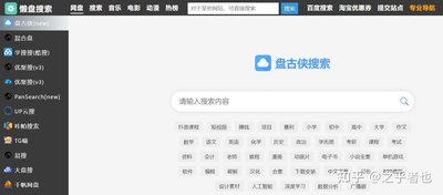 盘搜搜网页版官方地址在哪