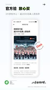 转转交易官网入口在哪