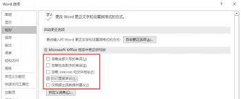 word运行慢如何解决