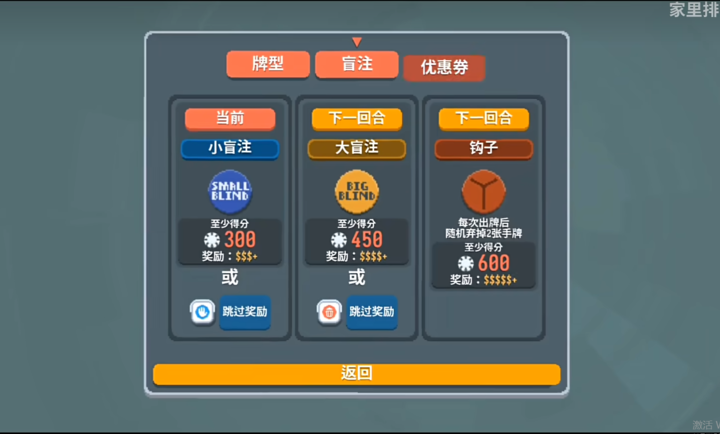 小丑牌ios精简版