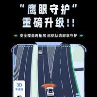 高德鹰眼急刹车预警怎么开启