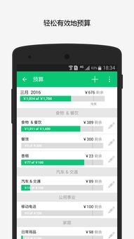 一羽记账app如何开启快速记账