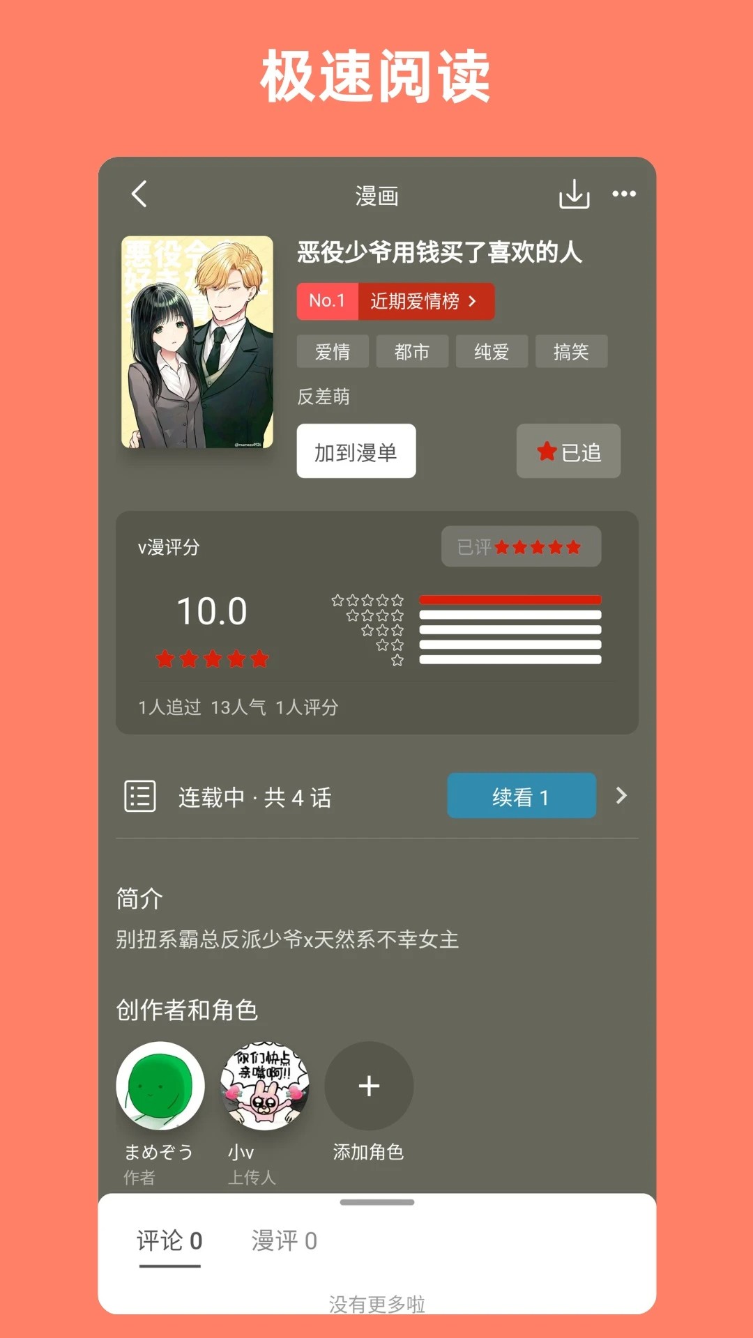 vomic漫定制版