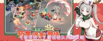 星塔旅人雾语暗队如何养成