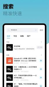 小宇宙app播客节目如何下载