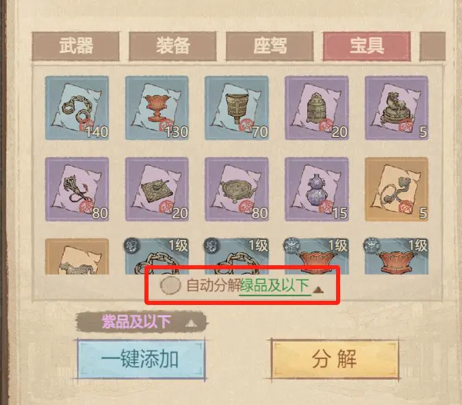 这城有良田神行戎威鼓宝具怎么样