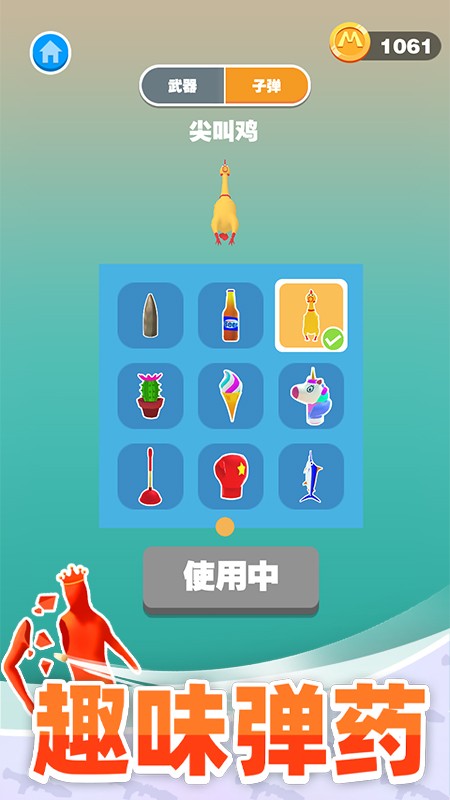 巨人猎手完整版