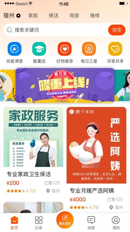 极力达自定义版