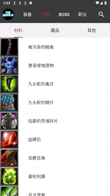 世界RPG高画质版