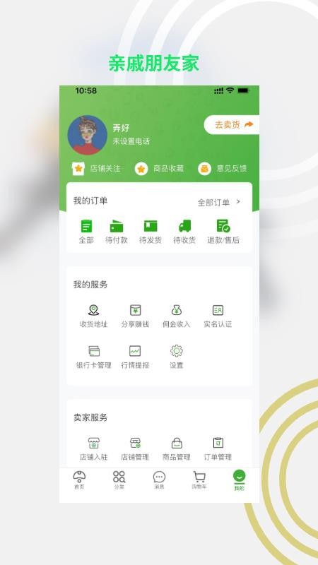 亲戚朋友家2026最新版