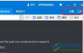 欧路词典如何设置自动同步学习记录