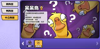 鹅鸭杀手游阵营与身份玩法是什么