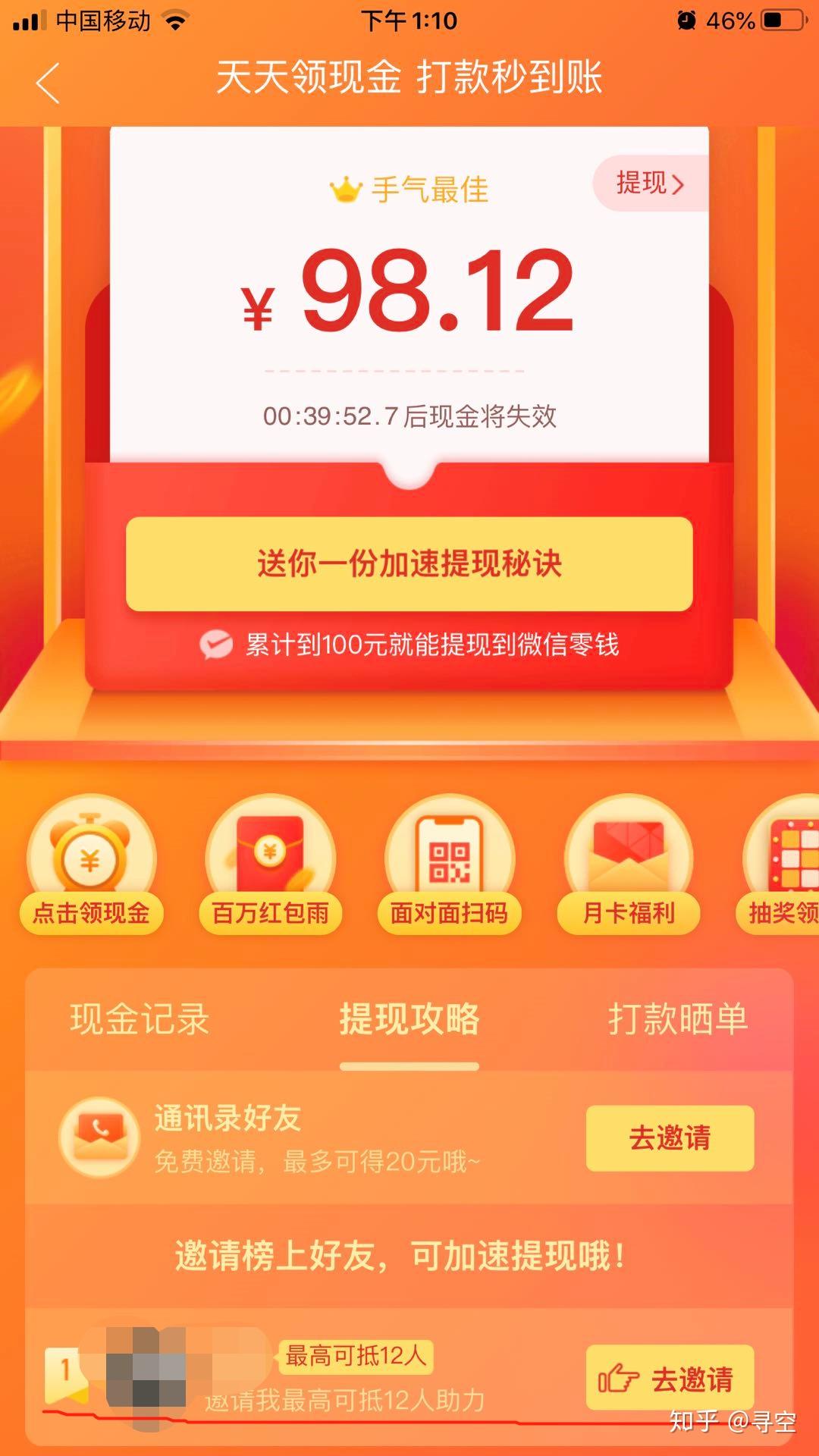拼多多怎么砍价免费拿