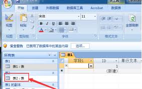 access2010怎样备份表
