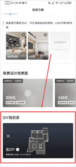 住小帮装修风格测试方法是什么