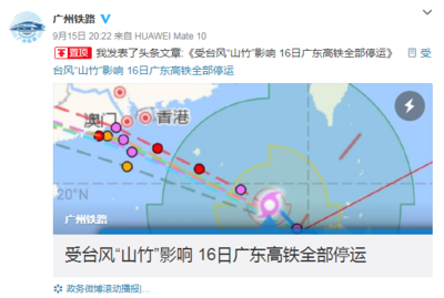 铁路12306如何办理退票