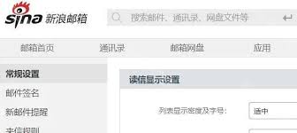 新浪邮箱如何重置密码