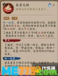 阴阳师空相面灵气技能怎么样
