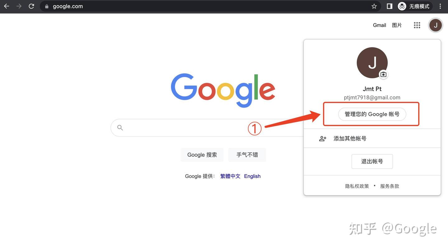 谷歌邮箱如何绑定手机号