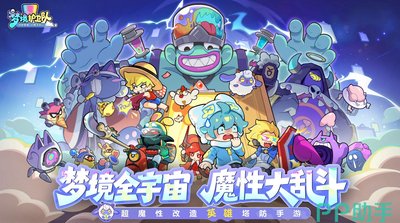 梦境护卫队亚瑟怎么样