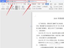 Word如何将多个窗口并排