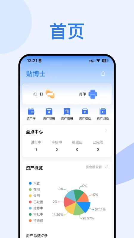 云固资官方正版