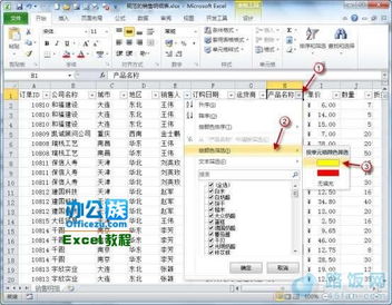 如何筛选表格颜色