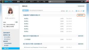 智联招聘下拉式职位浏览地址是什么