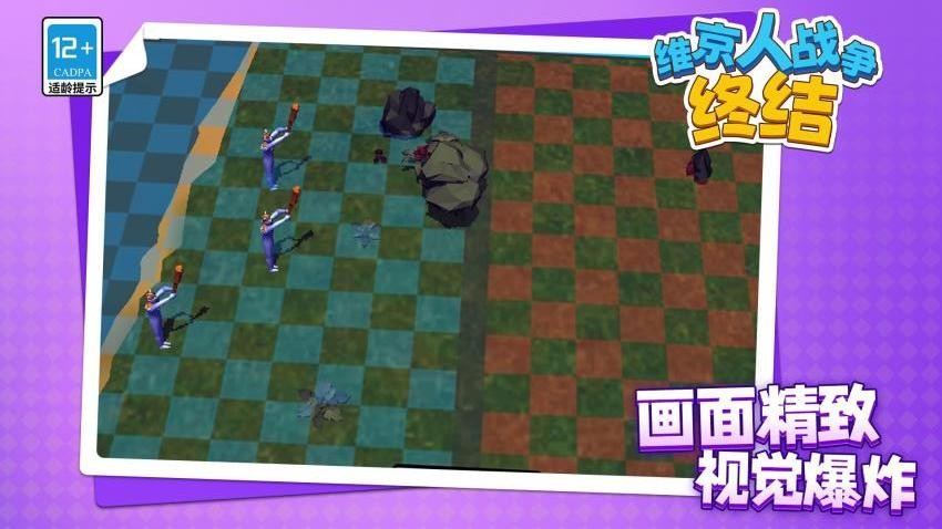 维京人战争终结国际版