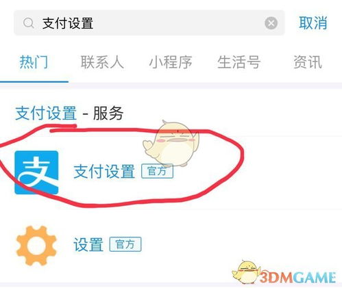 如何取消百度网盘自动续费