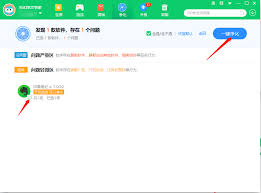 360软件管家怎么设置纯净模式