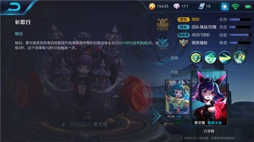 王者荣耀世界蔡文姬厉害吗